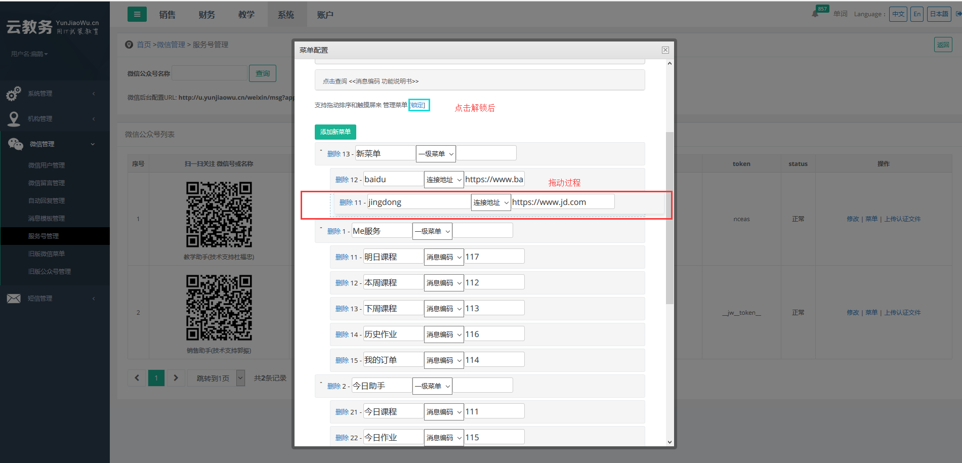 wordpress导航菜单 设置_wordpress 插件菜单_wordpress 菜单和页面